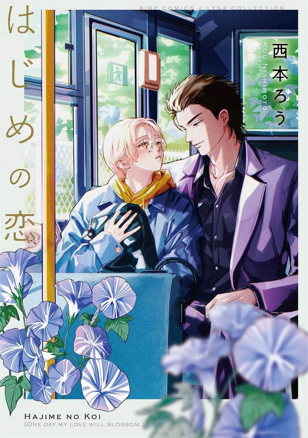 初始之未漫画,第1话1图