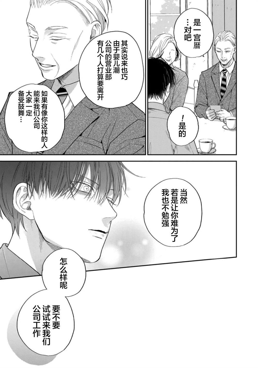 狐仙大人的绝世宠爱漫画,第2话3图