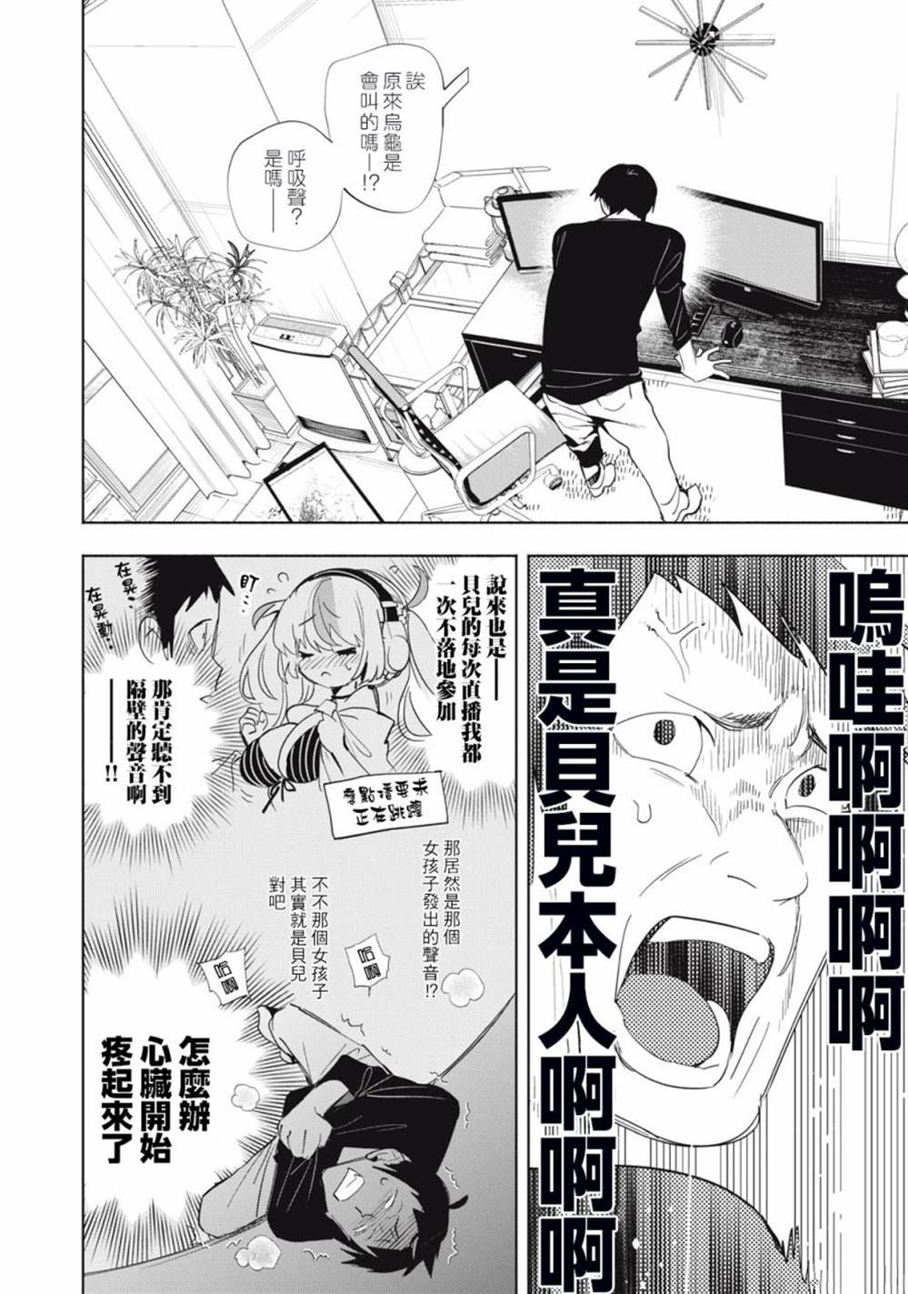 第4话3