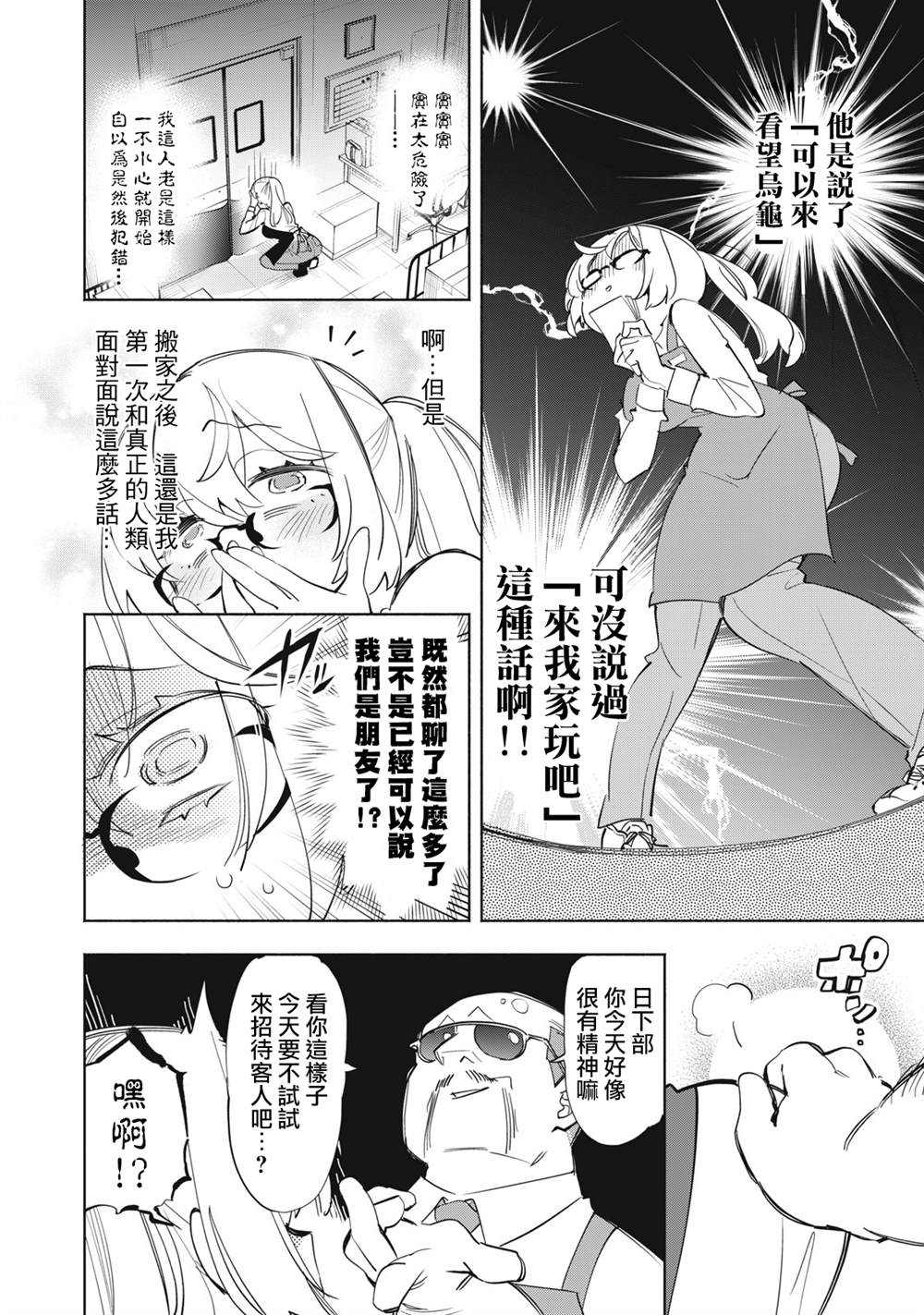 第6话1