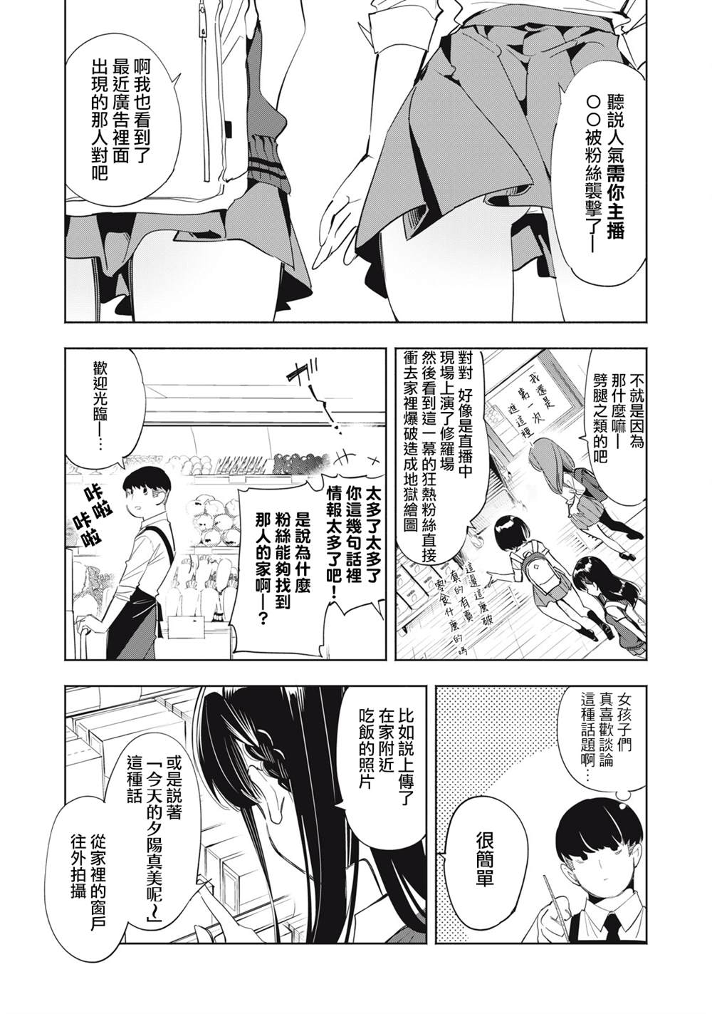 第6话2
