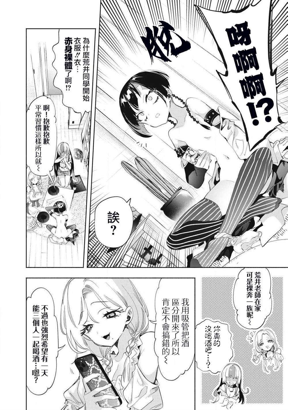 第21.2话4