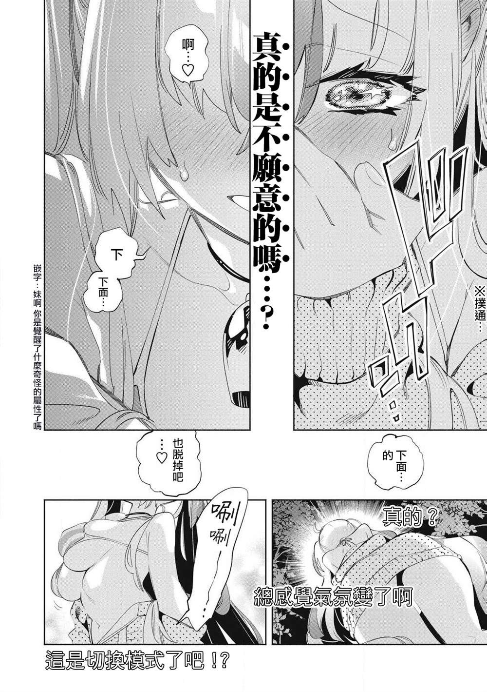 第23.2话1