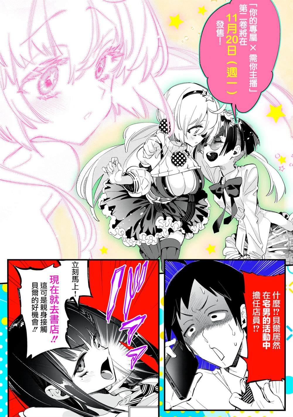 单行本宣传0