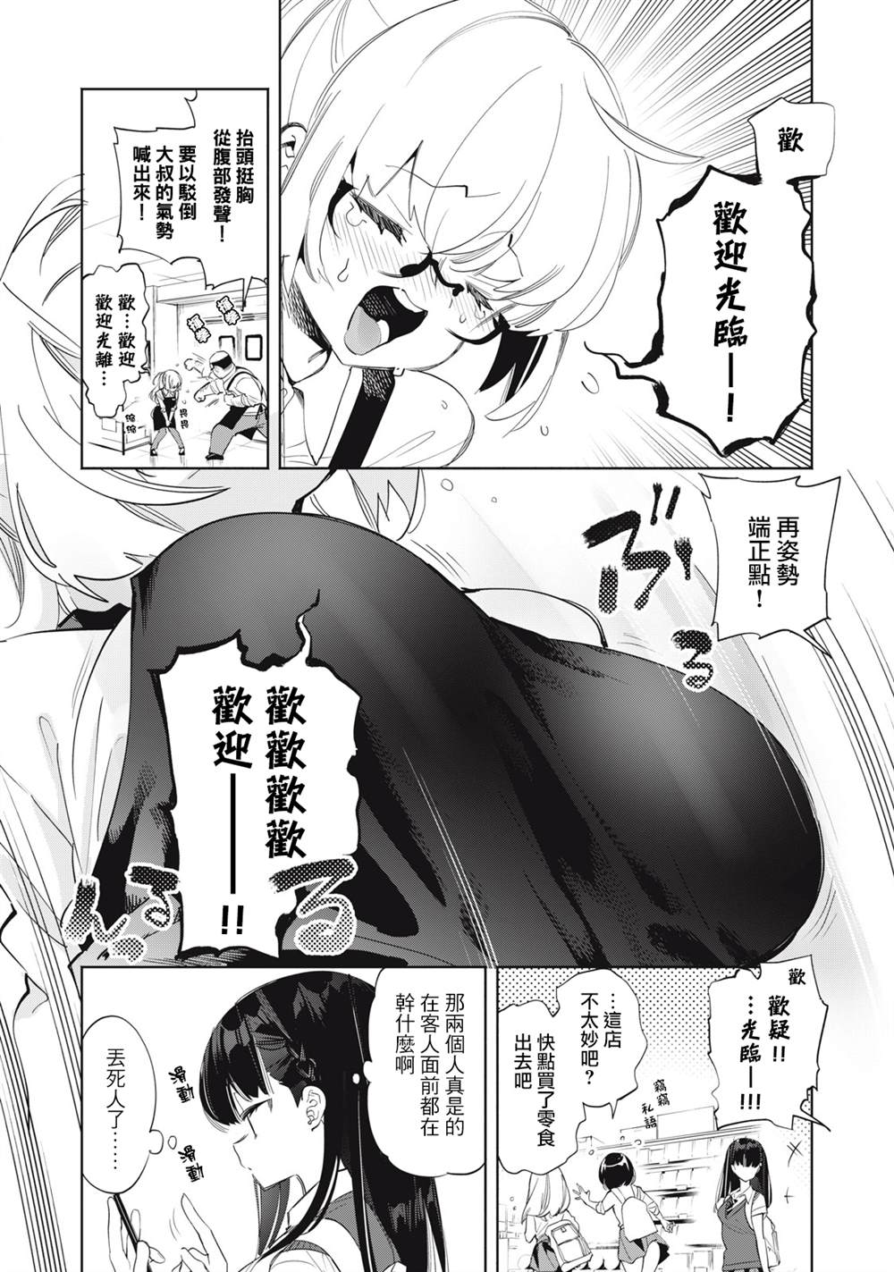 第6话4