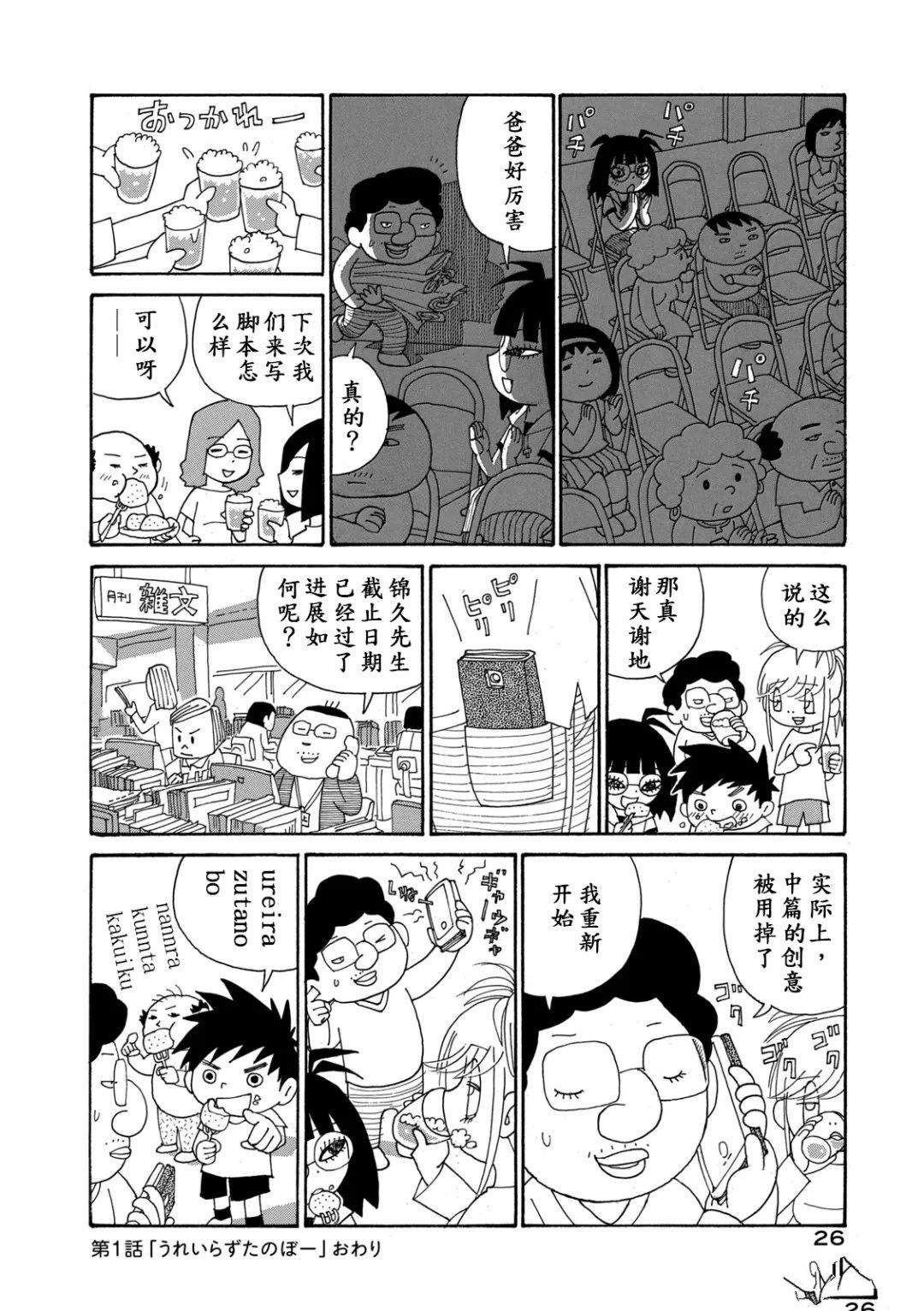 第1话2