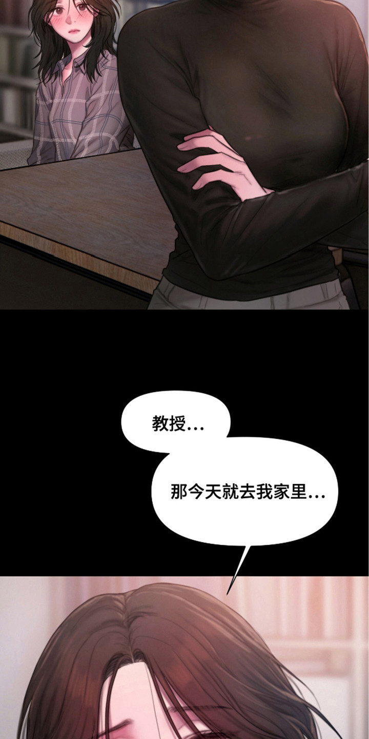 情感五月天漫画,第3话4图
