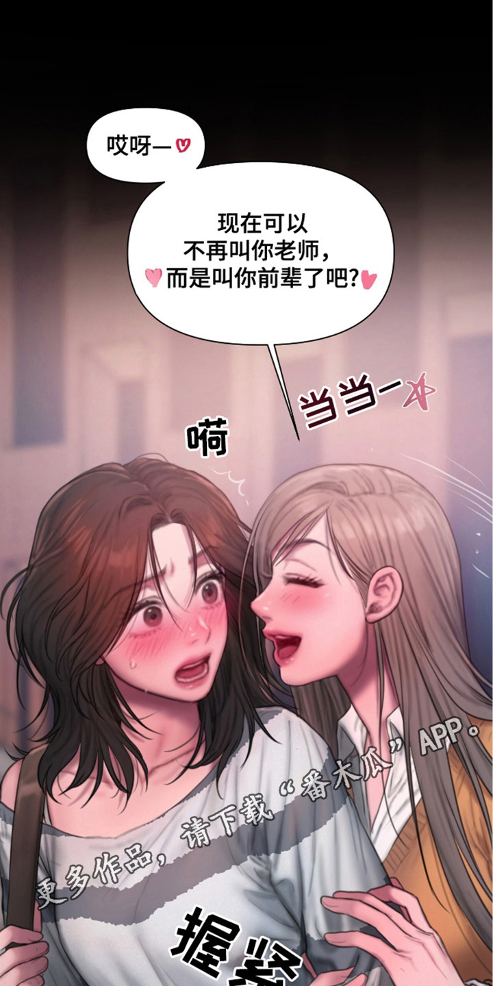 没有感情的乌托邦漫画,第11话5图