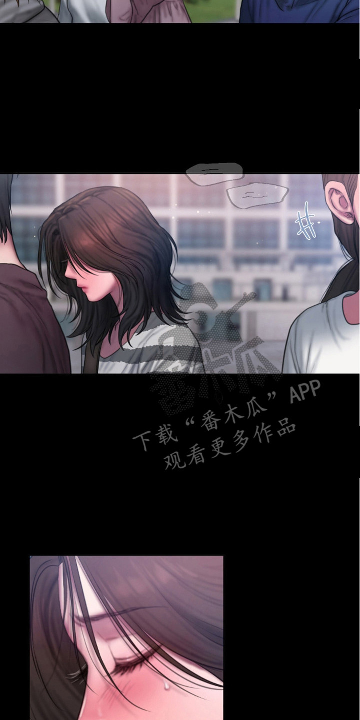 没有感情的乌托邦漫画,第11话2图