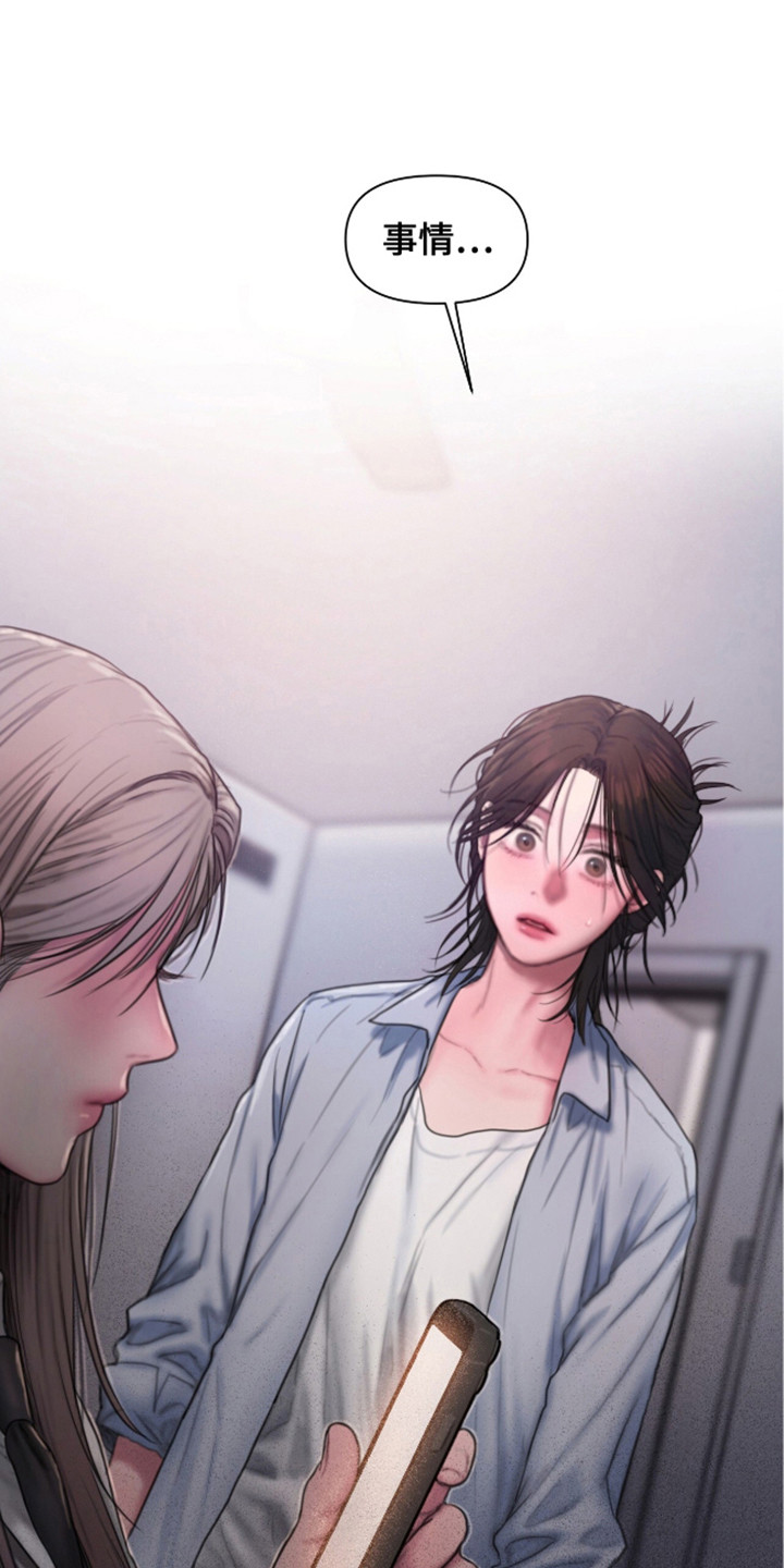 情感乌托邦女女漫画漫画,第2话3图