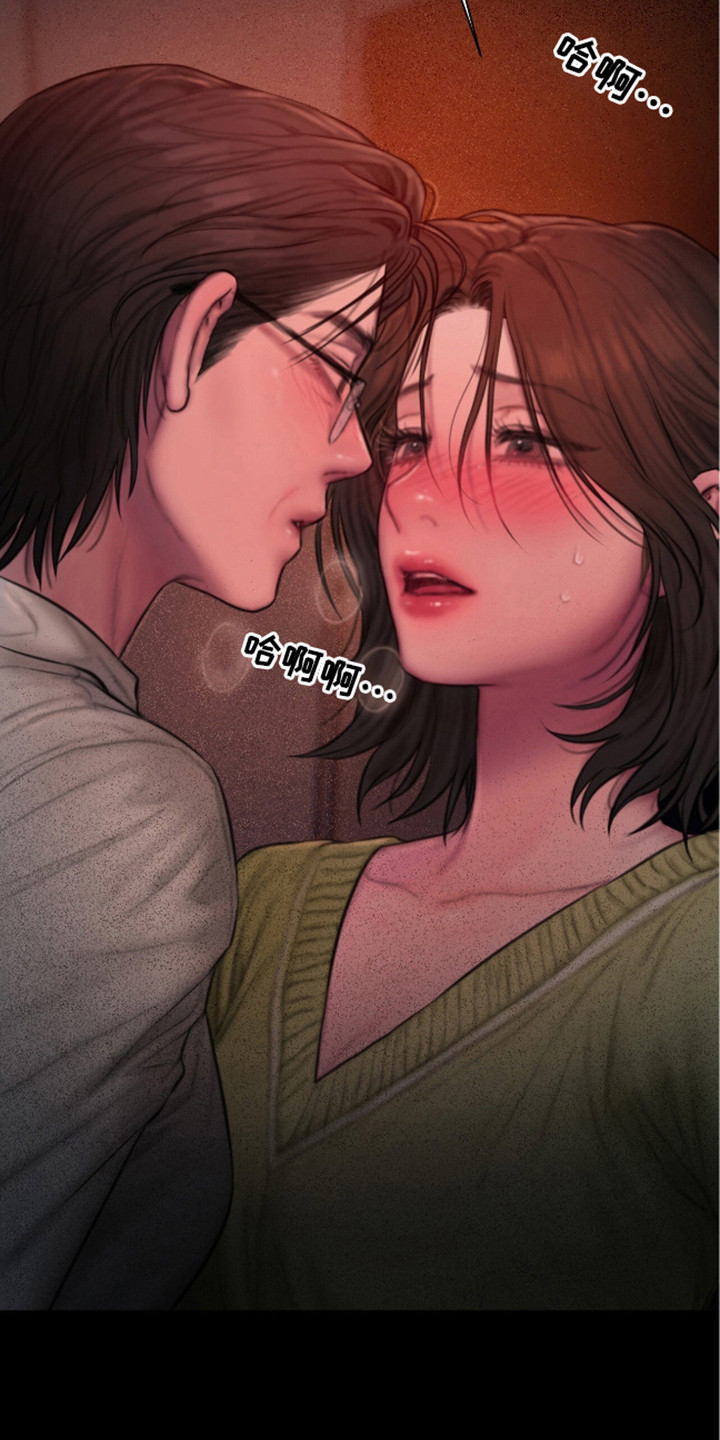 没有感情的乌托邦漫画,第13话3图
