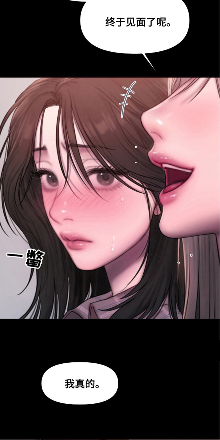 情感乌托邦女女漫画漫画,第4话3图