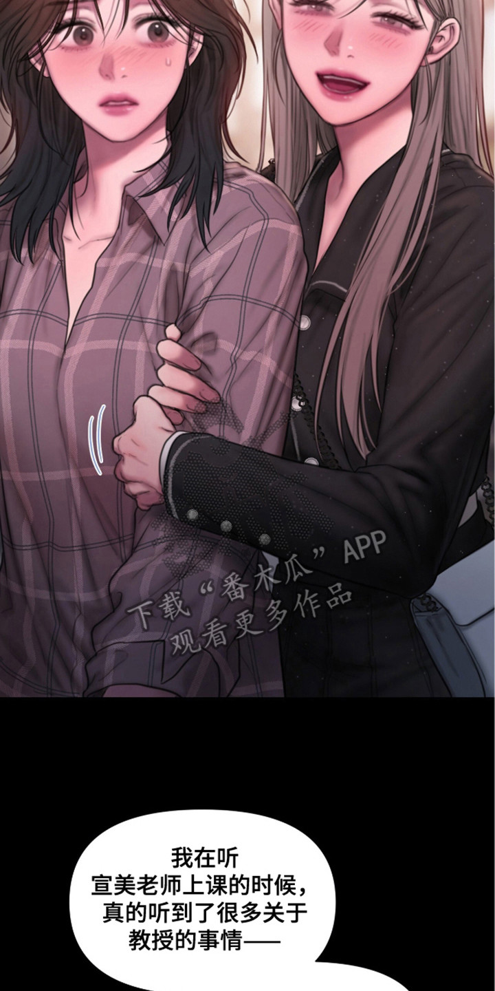 情感乌托邦女女漫画漫画,第4话2图