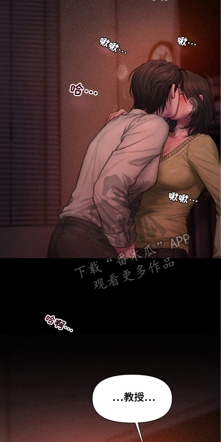 没有感情的乌托邦漫画,第13话2图