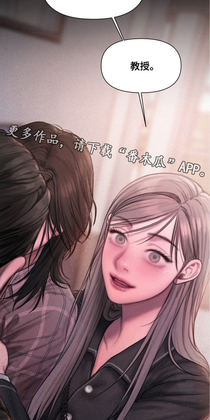 情感乌托邦女女漫画漫画,第4话5图