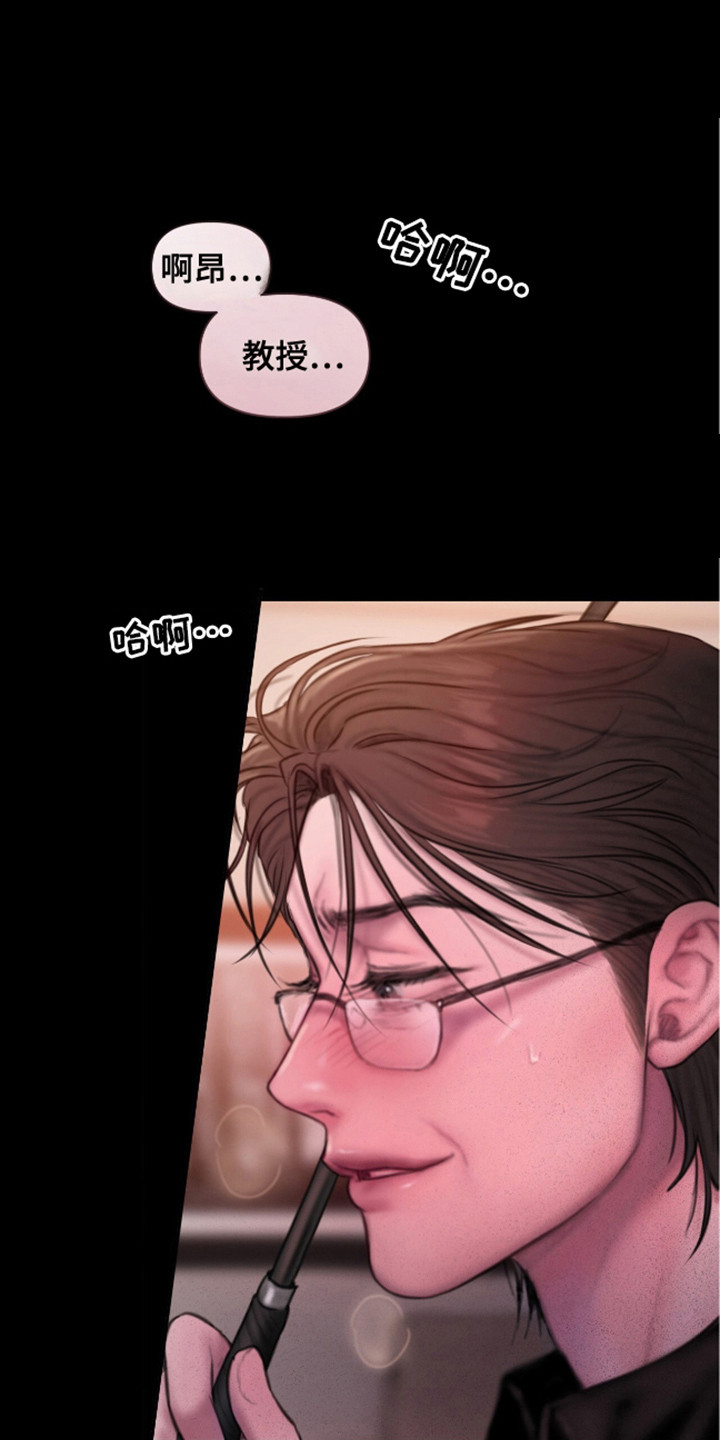 没有感情的乌托邦漫画,第16话1图