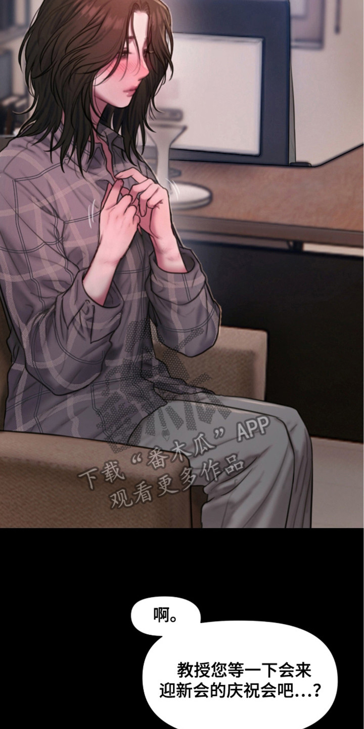 情感五月天漫画,第3话2图