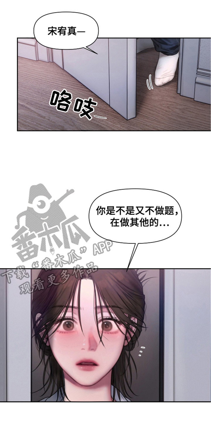 情感乌托邦女女漫画漫画,第2话2图