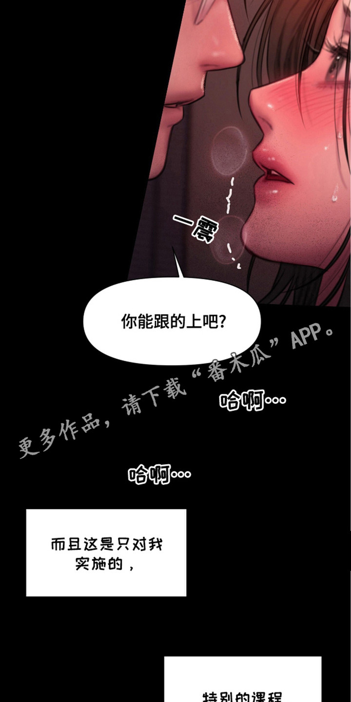没有感情的乌托邦漫画,第13话5图