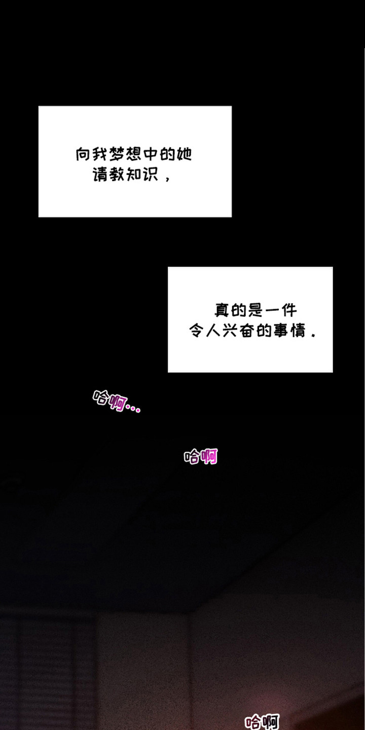 没有感情的乌托邦漫画,第13话1图