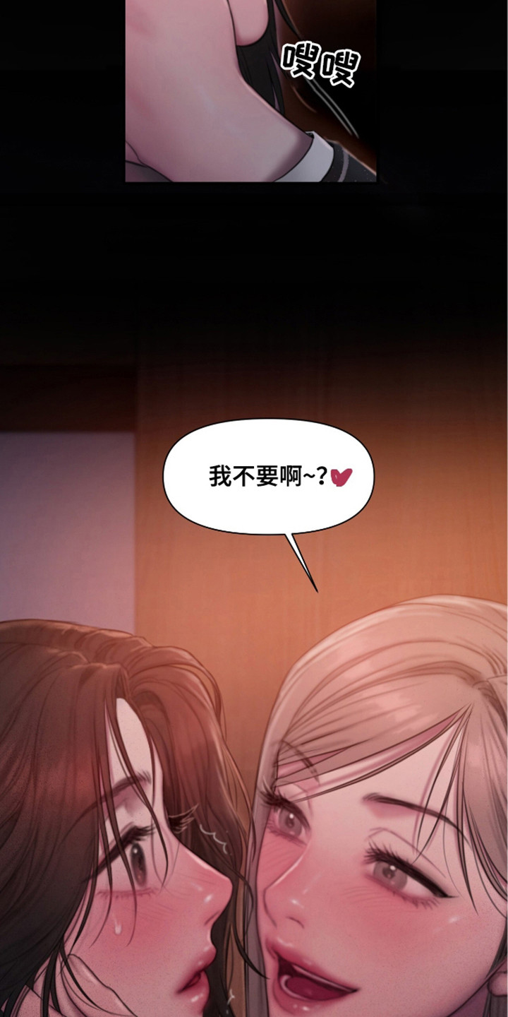 没有感情的乌托邦漫画,第6话4图