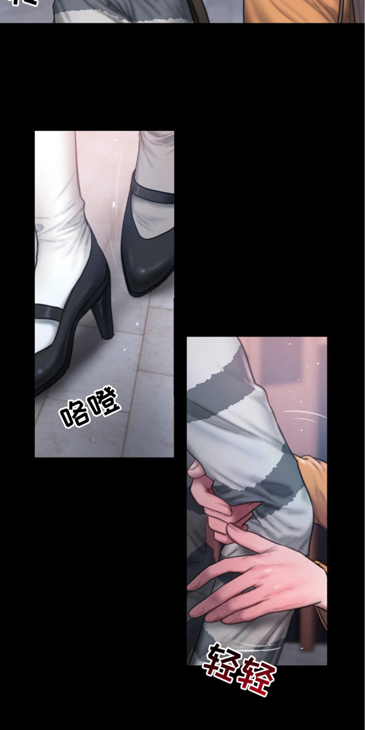 没有感情的乌托邦漫画,第11话4图