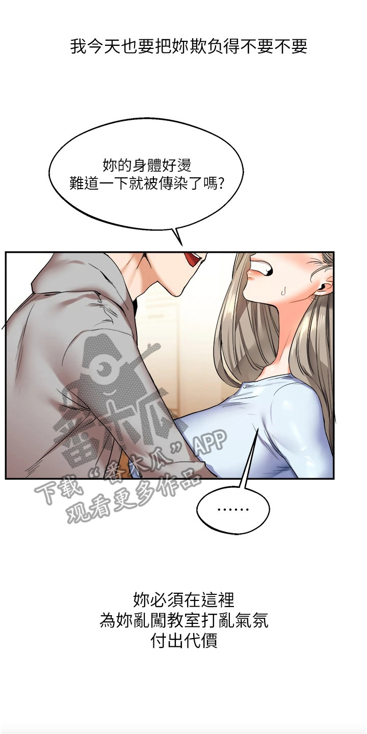 学姐听话漫画,第13话2图