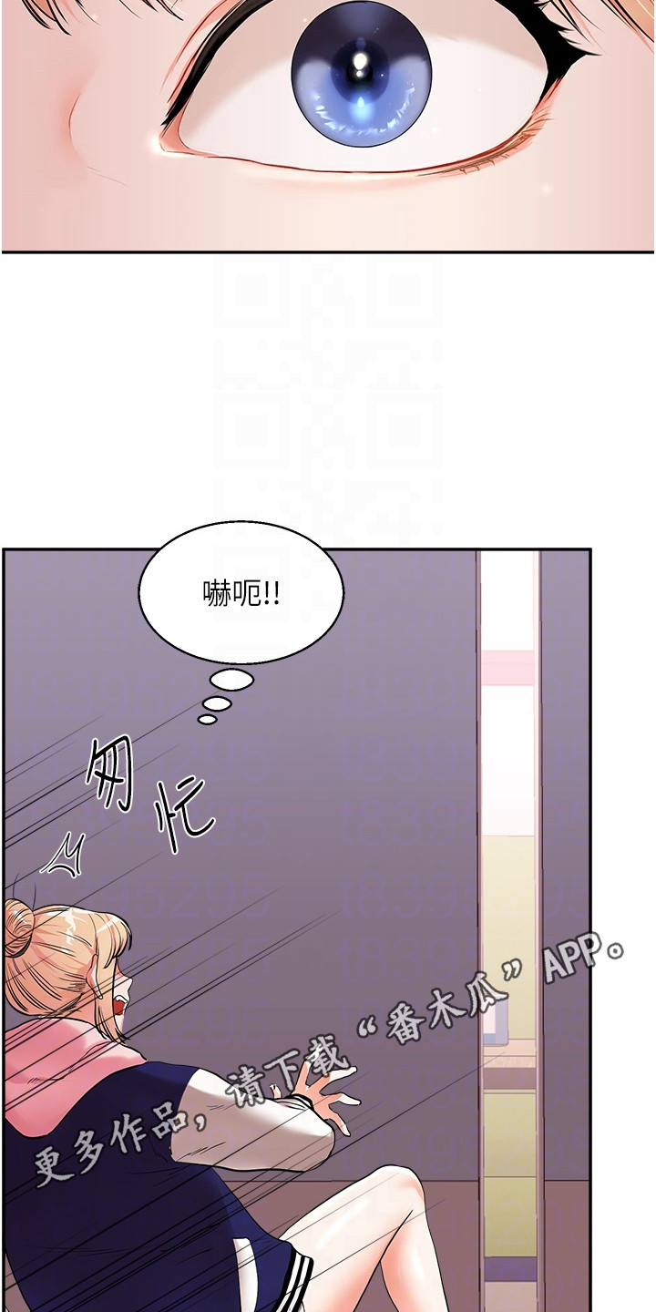 学姐喜欢男主的动漫漫画,第19话5图