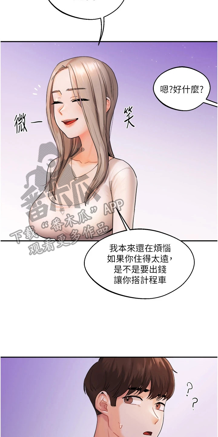 学姐听话漫画,第7话2图