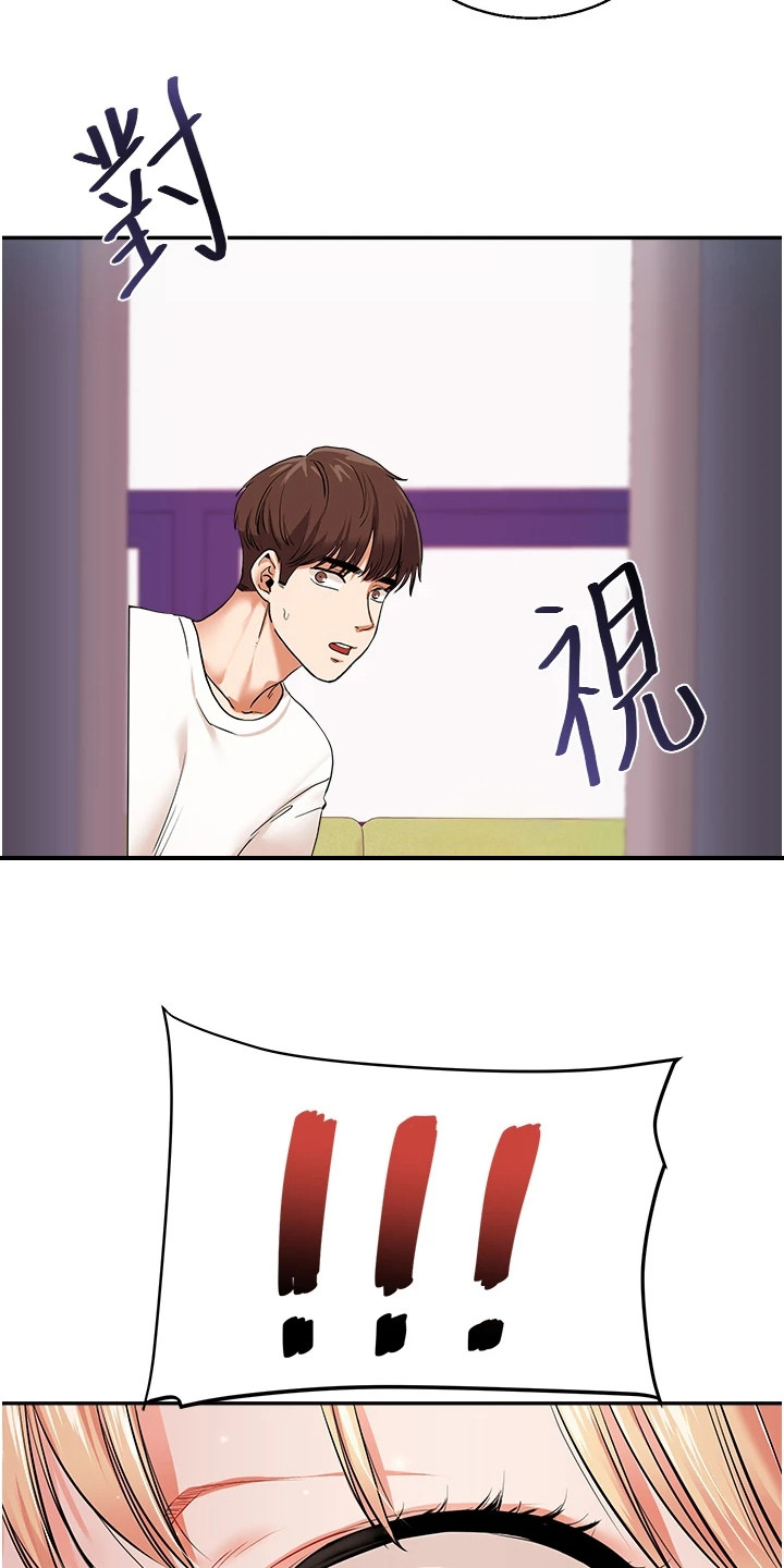 学姐喜欢男主的动漫漫画,第19话4图