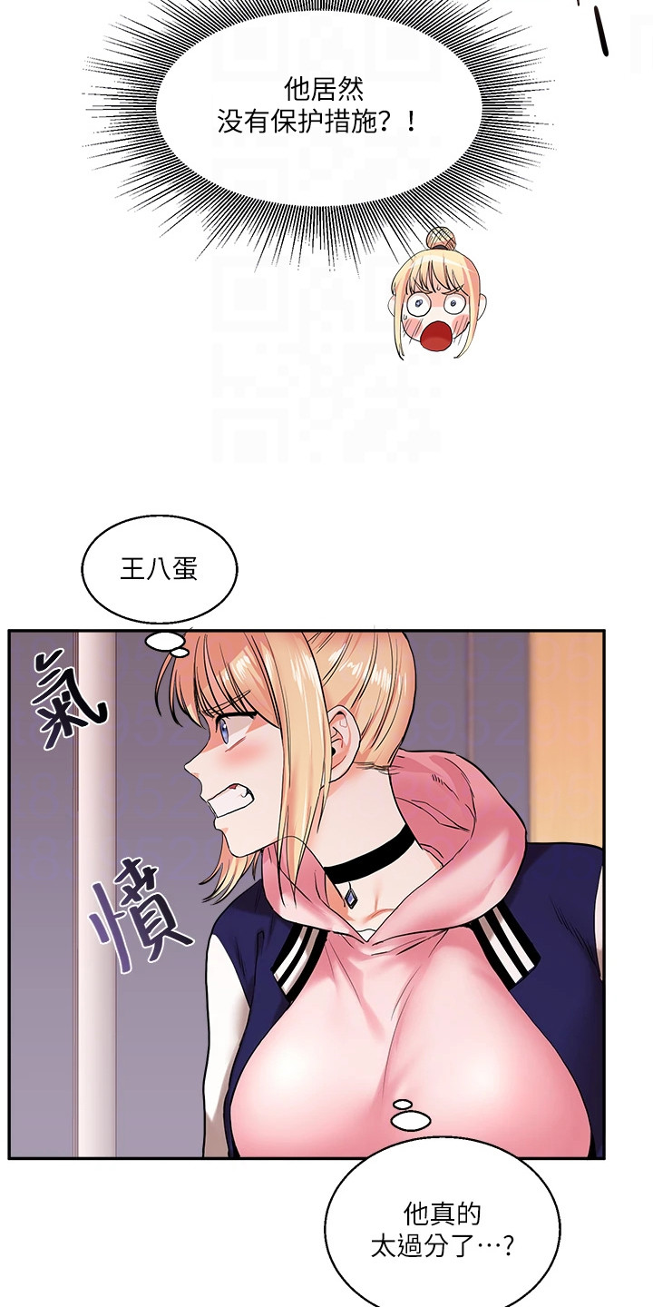 学姐喜欢男主的动漫漫画,第19话3图