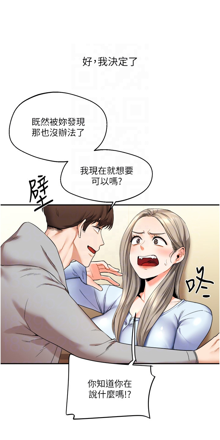 学姐听话漫画,第13话1图