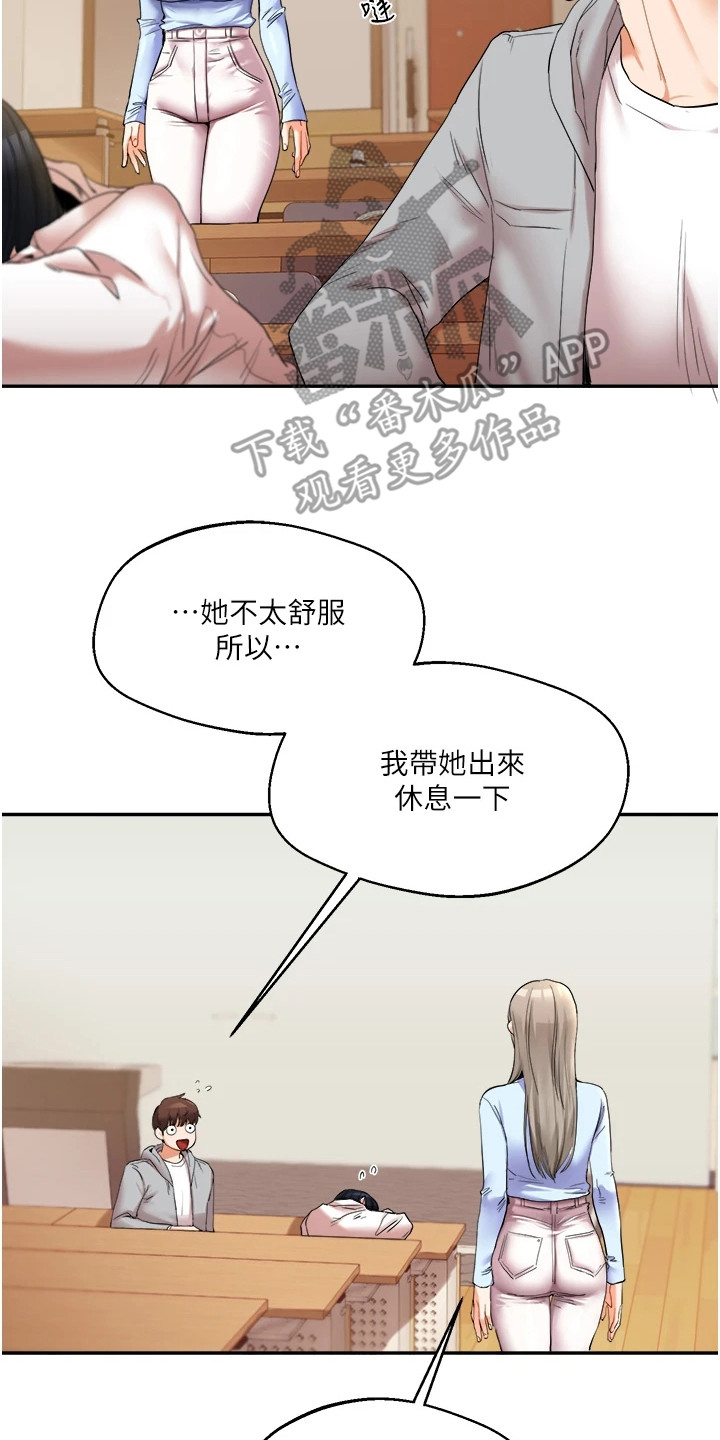 学姐听话漫画,第12话2图
