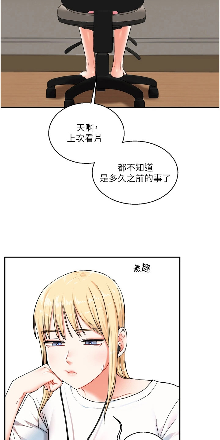 学姐听话漫画,第22话3图