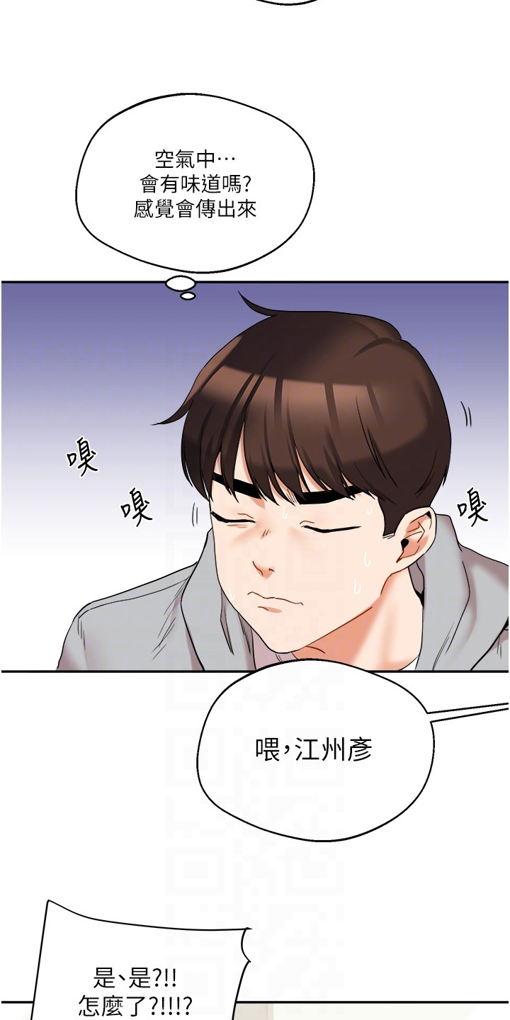 学姐听话漫画,第12话4图