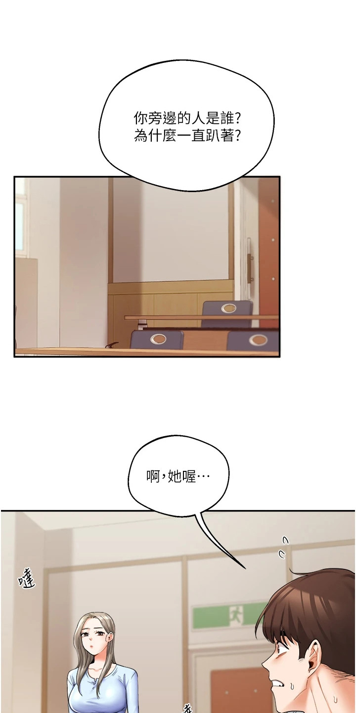 学姐听话漫画,第12话1图