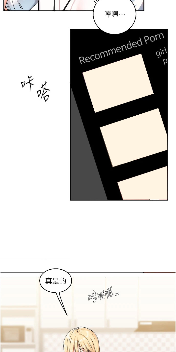 学姐听话漫画,第22话4图