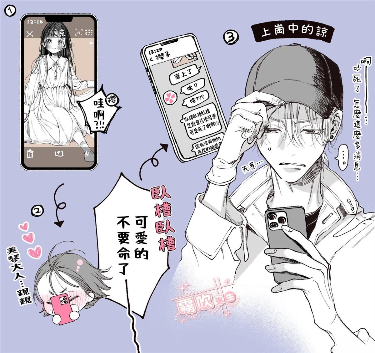 推特杂图4