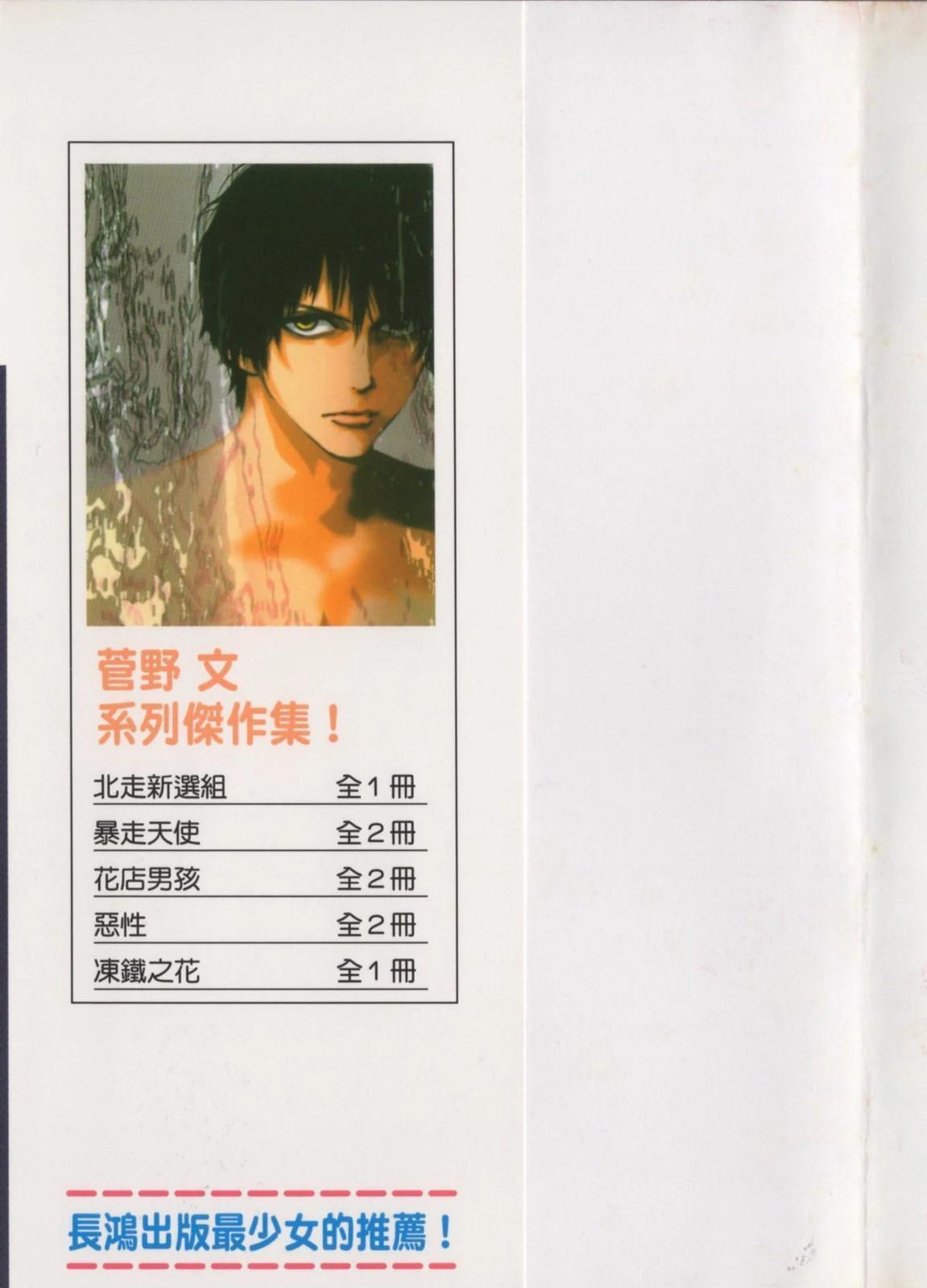 恶性肿瘤能治愈吗漫画,第2卷4图
