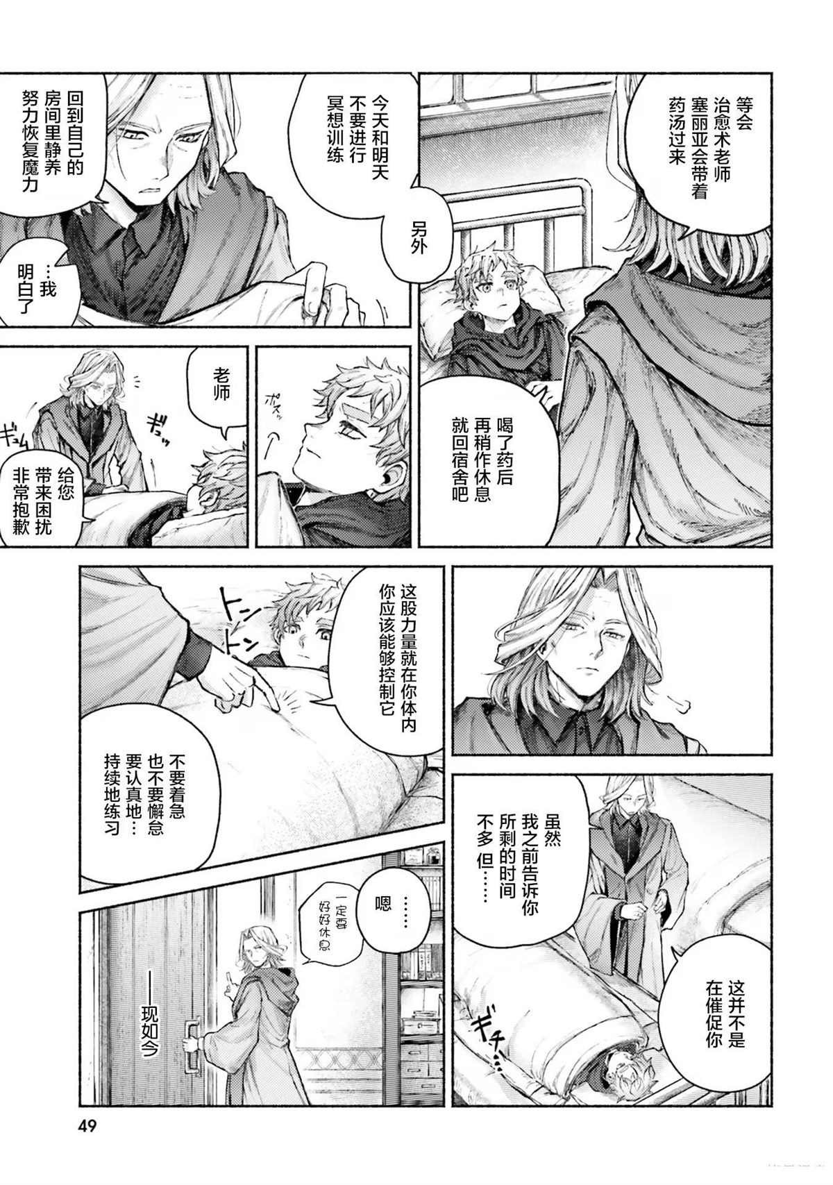 漫画阿尔马克漫画,第6话5图