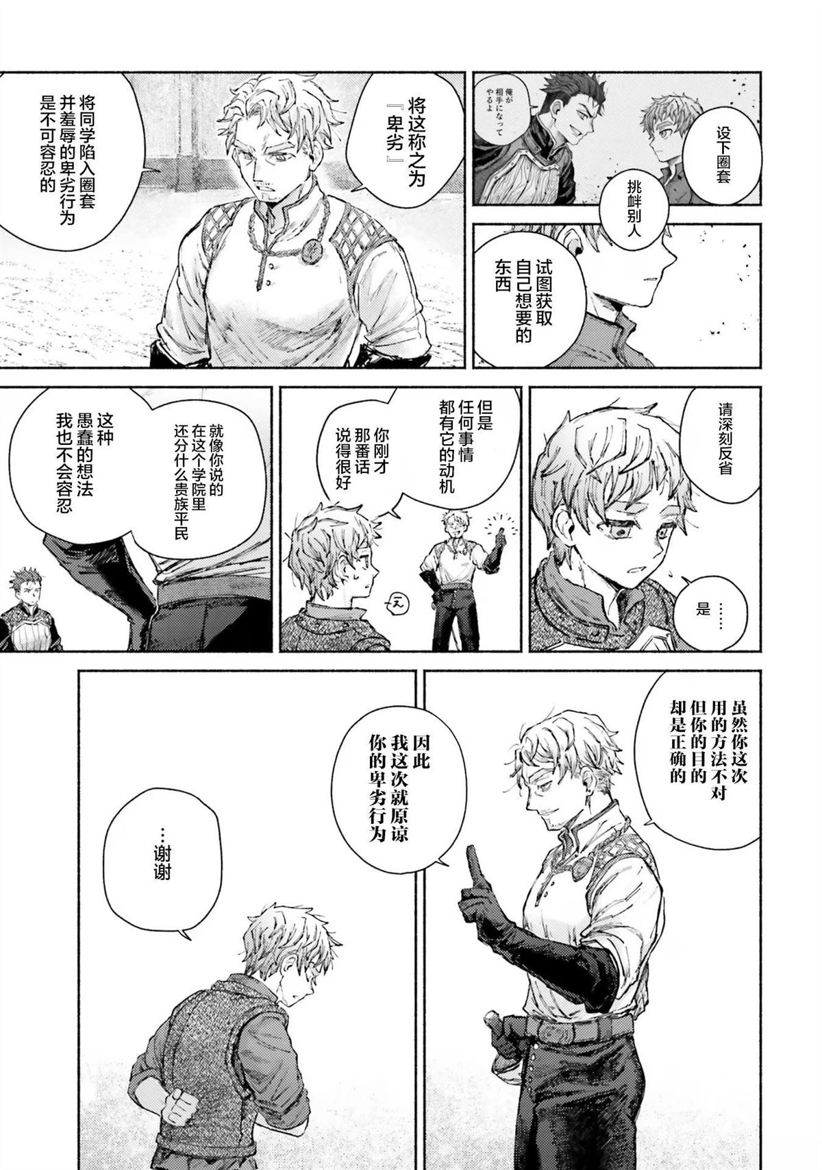 第8话4