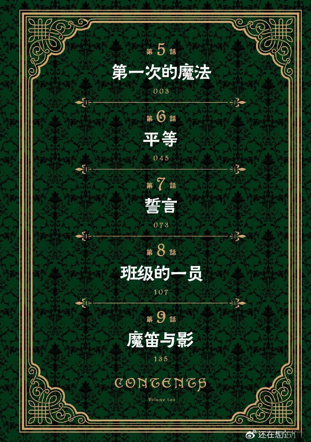 漫画阿尔马克漫画,第5话4图