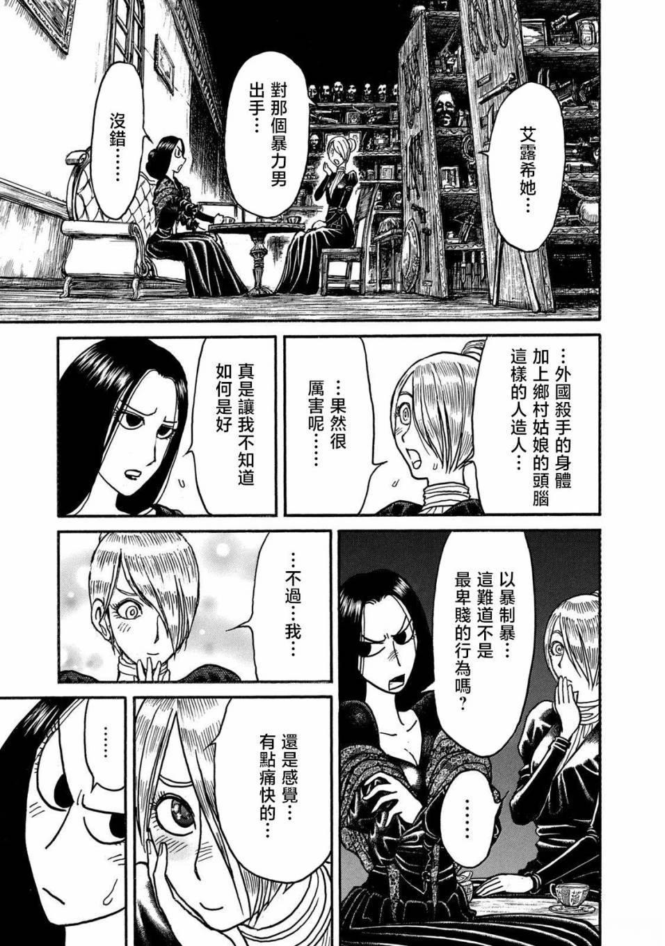 第5话0