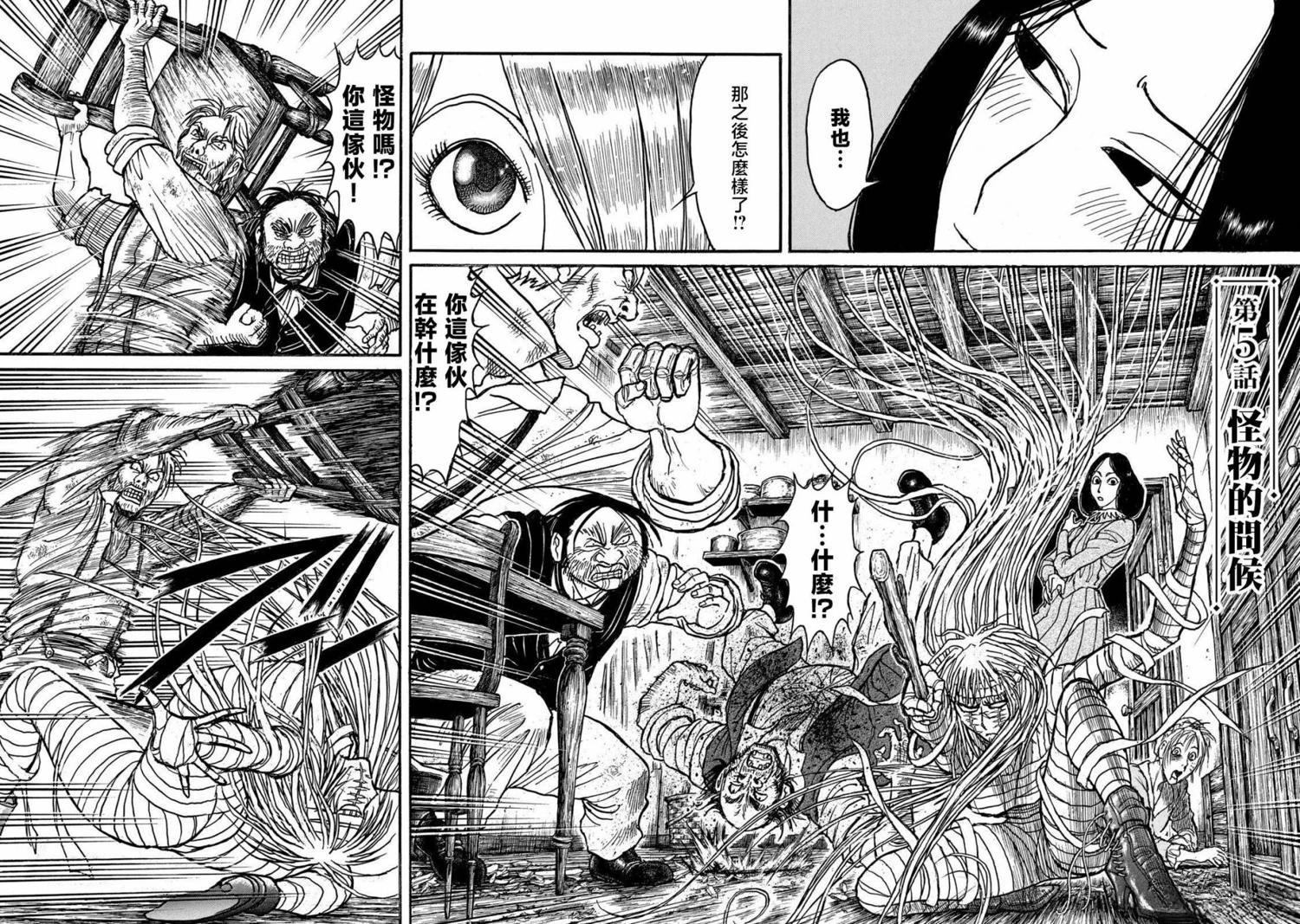 第5话2