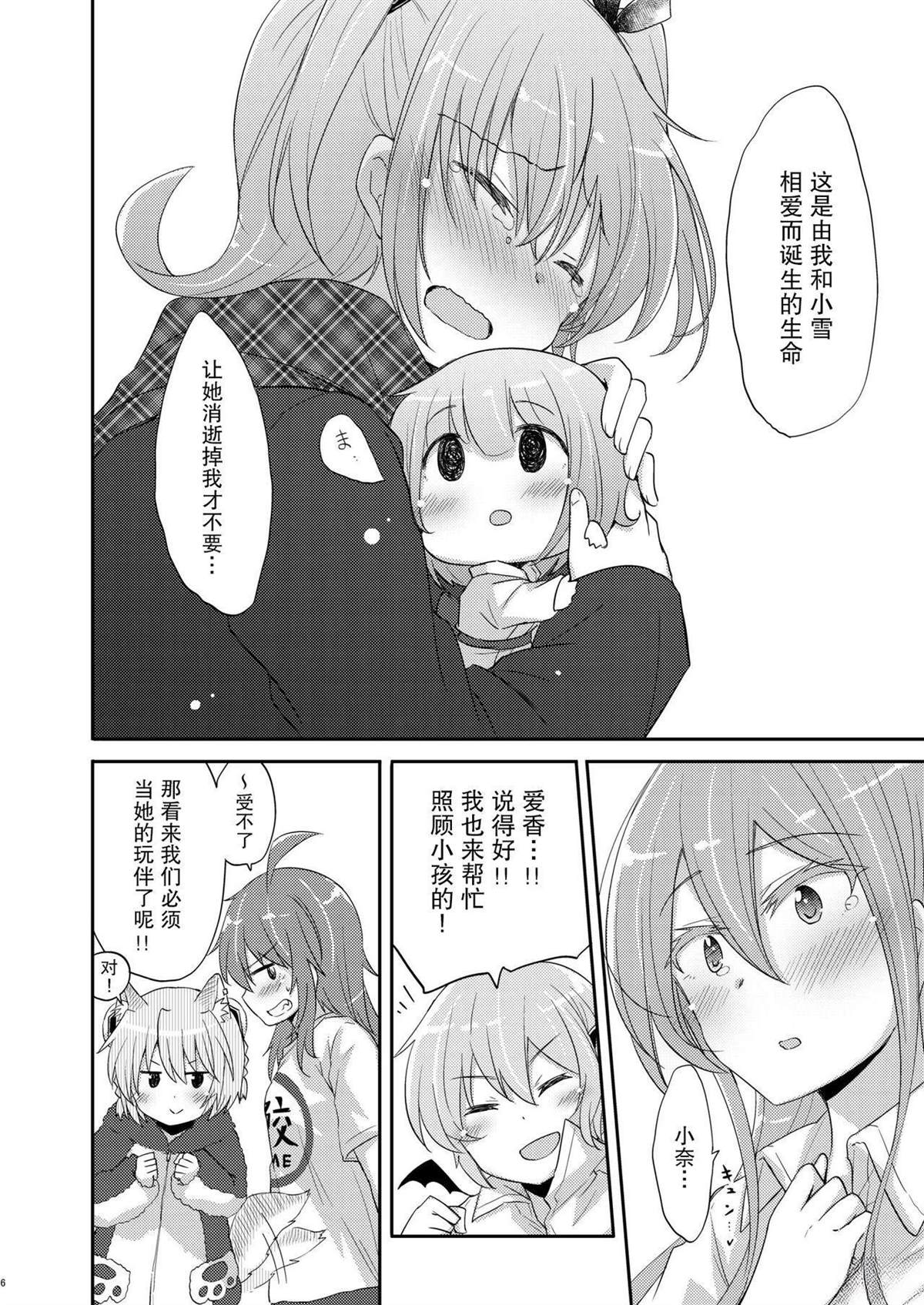 私密活动总结漫画,短篇5图