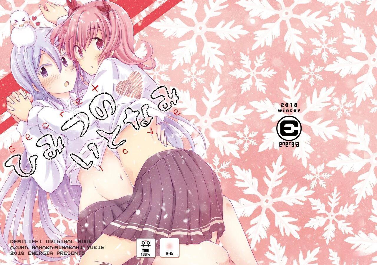 私密活动总结漫画,短篇1图