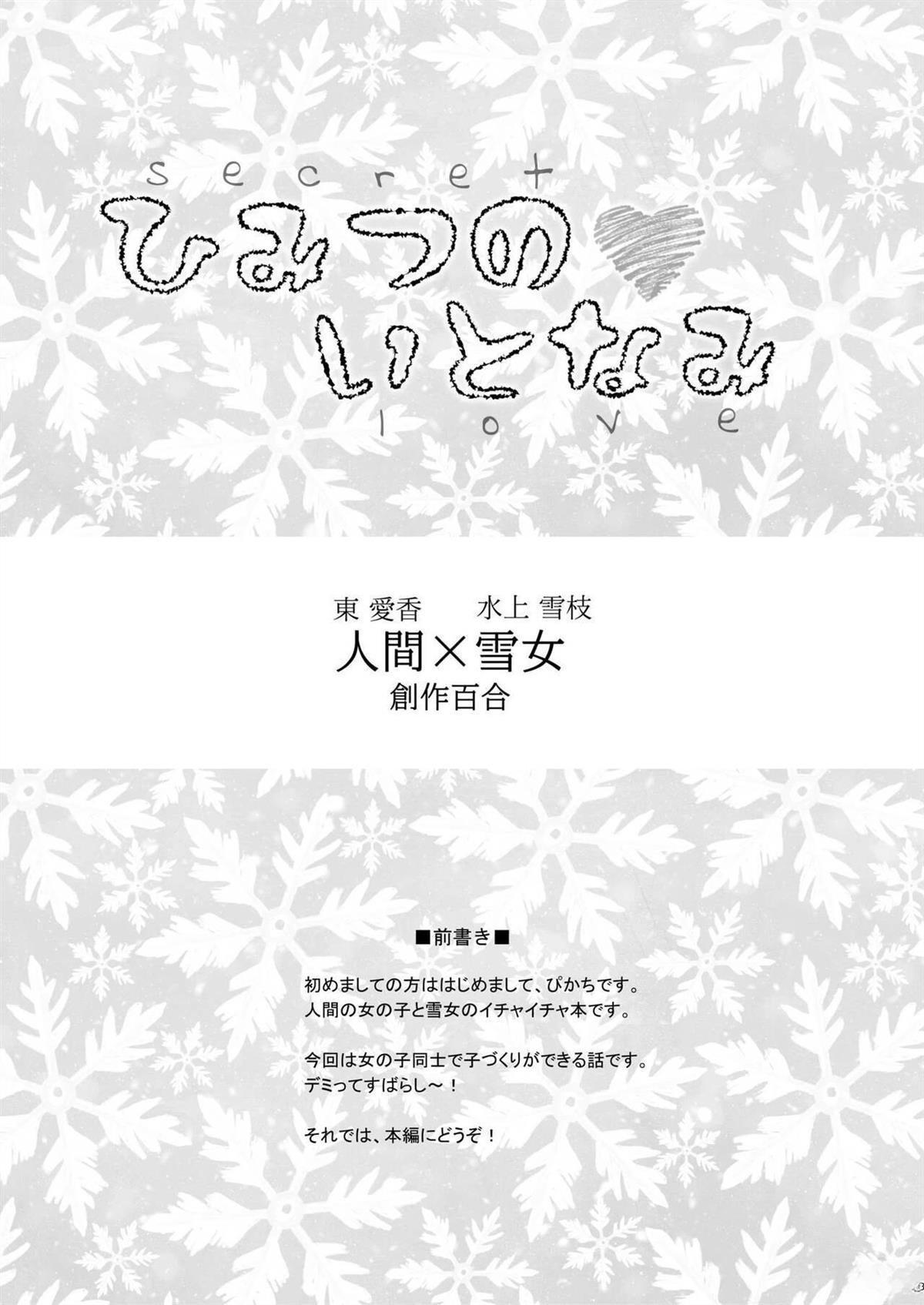 私密活动总结漫画,短篇2图