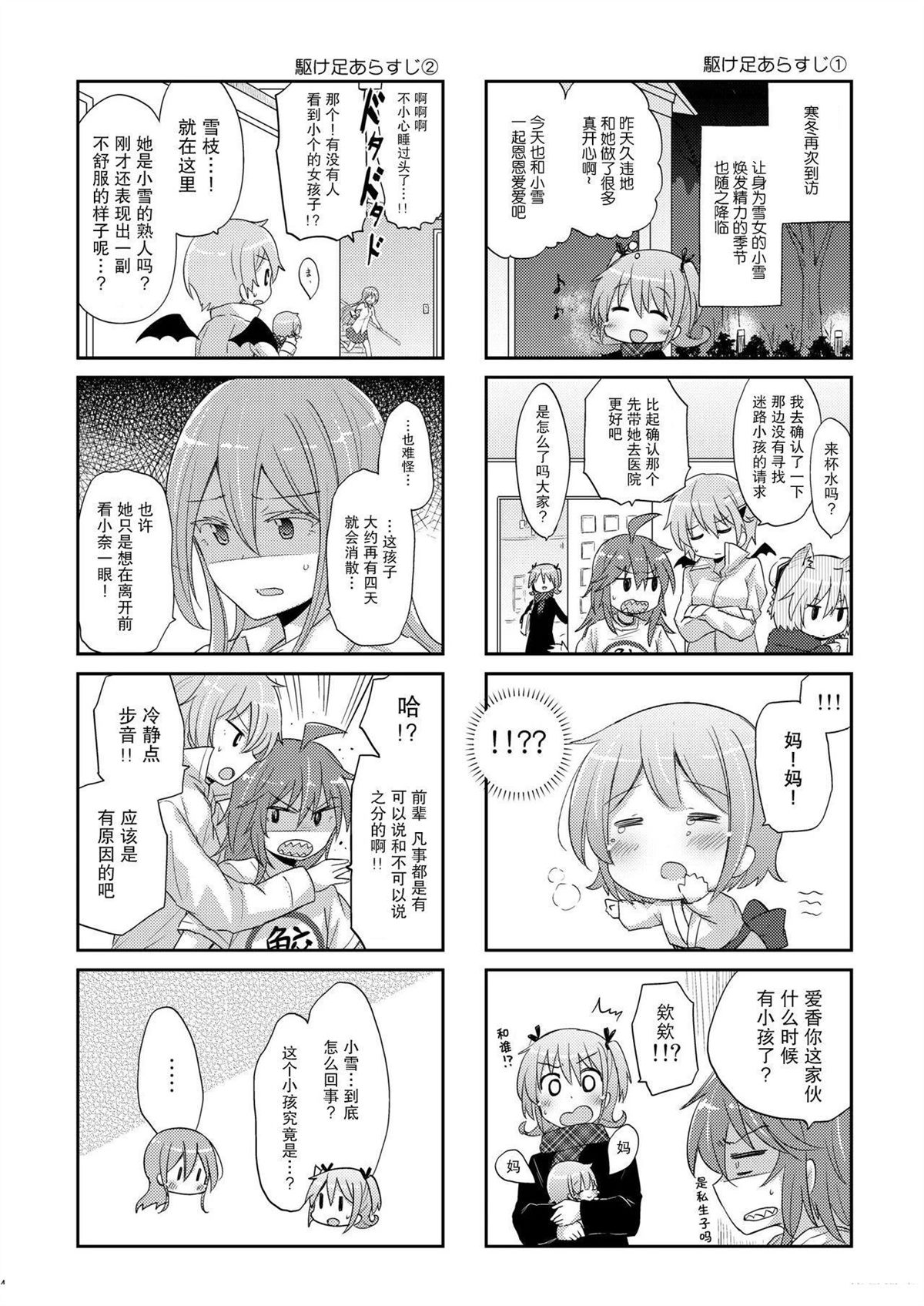 私密活动总结漫画,短篇3图
