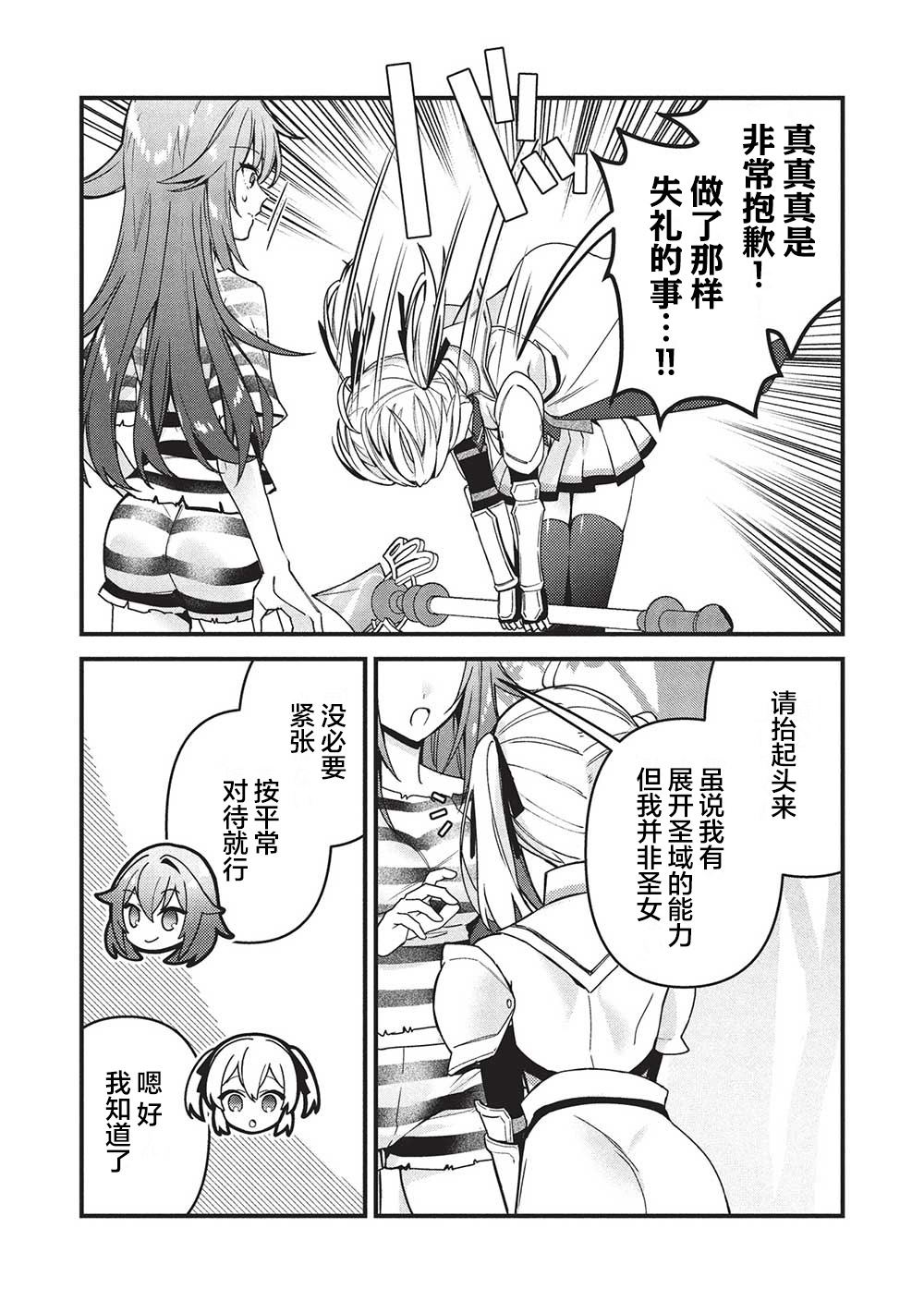 女剑圣重生复仇漫画,第4话4图