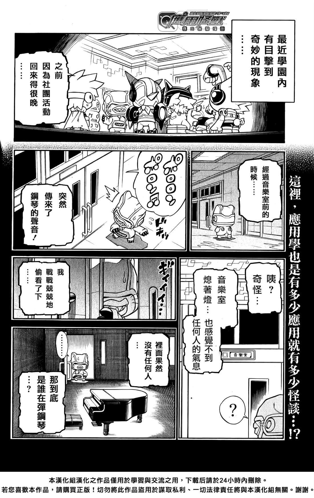 应用生物专门学校漫画,第8话2图